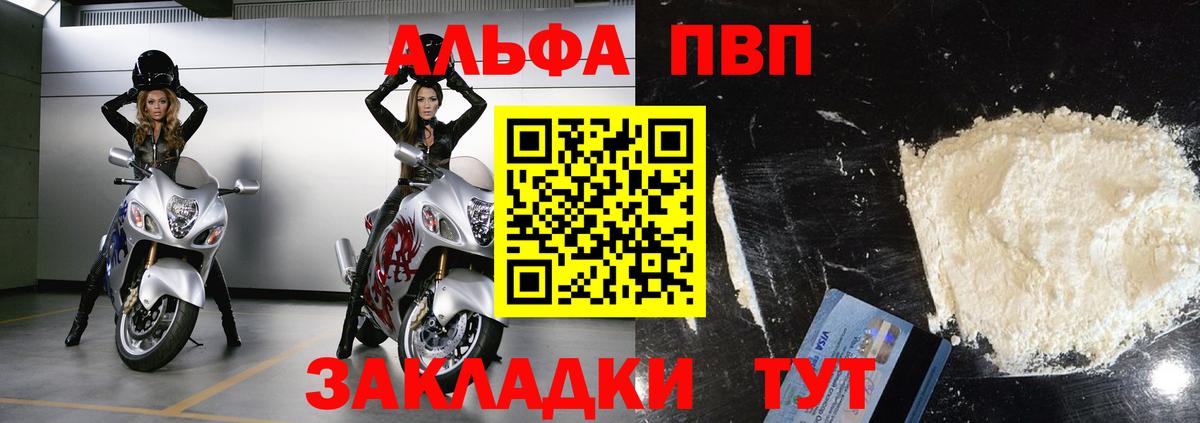Ессентуки  Alpha PVP кристаллы  А ПВП Соль  Вход с VPN 