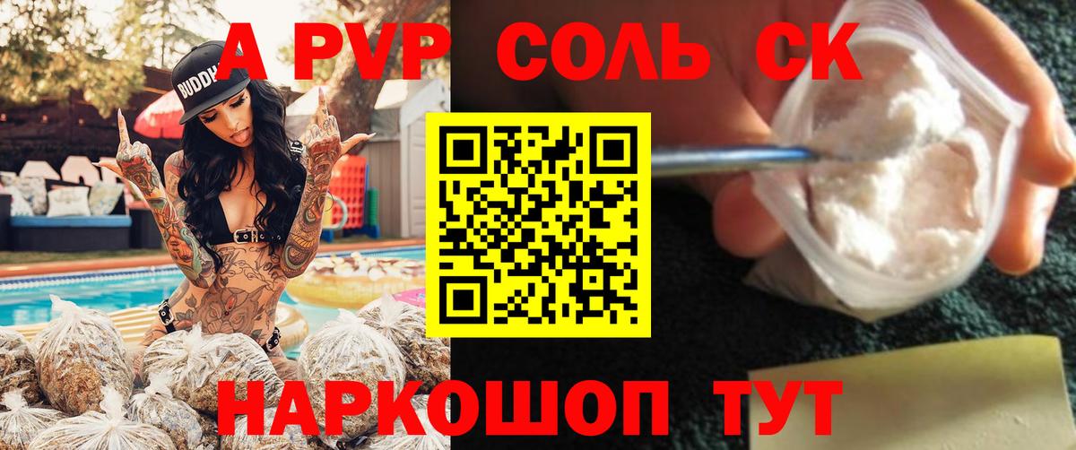 Alpha PVP Crystall Ессентуки