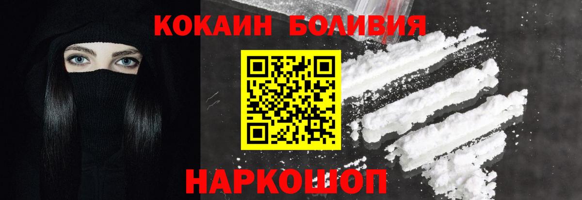  Кокаин Ессентуки
