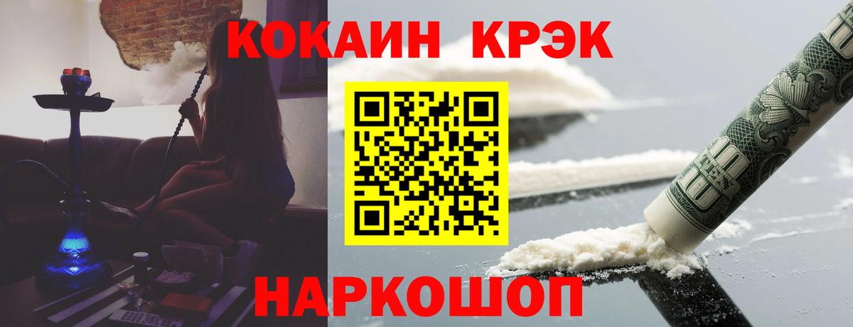 КОКАИН FishScale  Вход с VPN  закладка  COCAIN Columbia  Ессентуки 