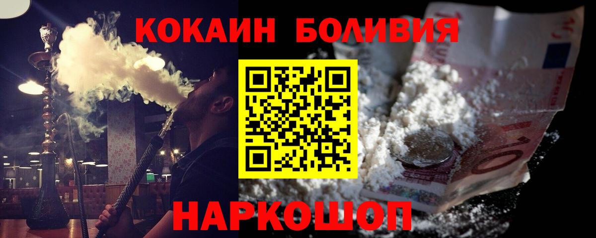 COCAIN 97% Ессентуки