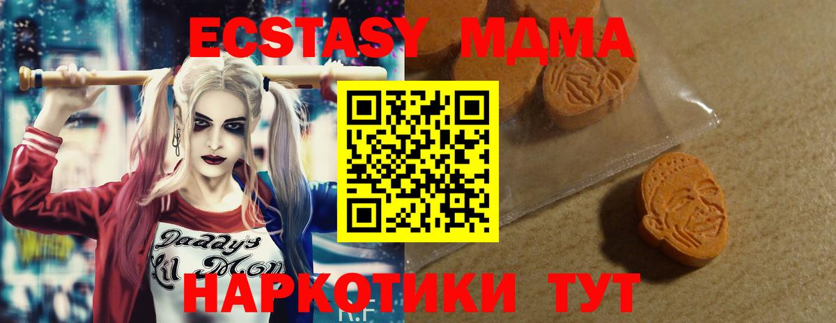 Ессентуки  Экстази бентли  Экстази  Экстази 280 MDMA  Вход с VPN 