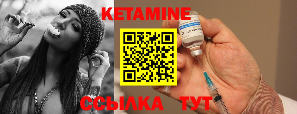 КЕТАМИН ketamine  Вход с VPN  Кетамин ketamine  Ессентуки 