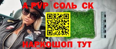 альфа пвп Ипатово
