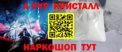 альфа пвп Ипатово