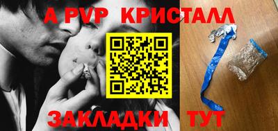 альфа пвп Ипатово