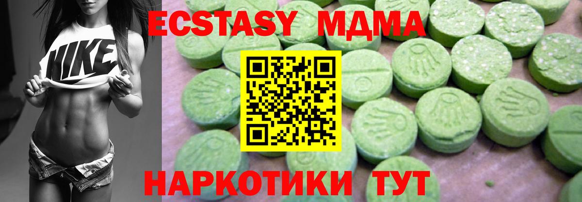 MDMA VHQ Ессентуки