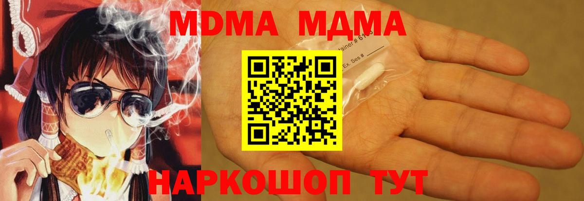 MDMA Molly  МДМА  Ессентуки  Вход с VPN 