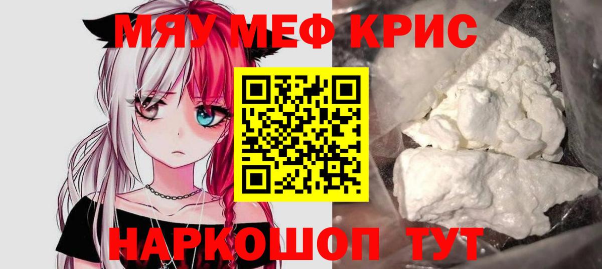 Мефедрон  Вход с VPN  МЕФ мяу мяу  МЕФ  МЕФ VHQ  Ессентуки 