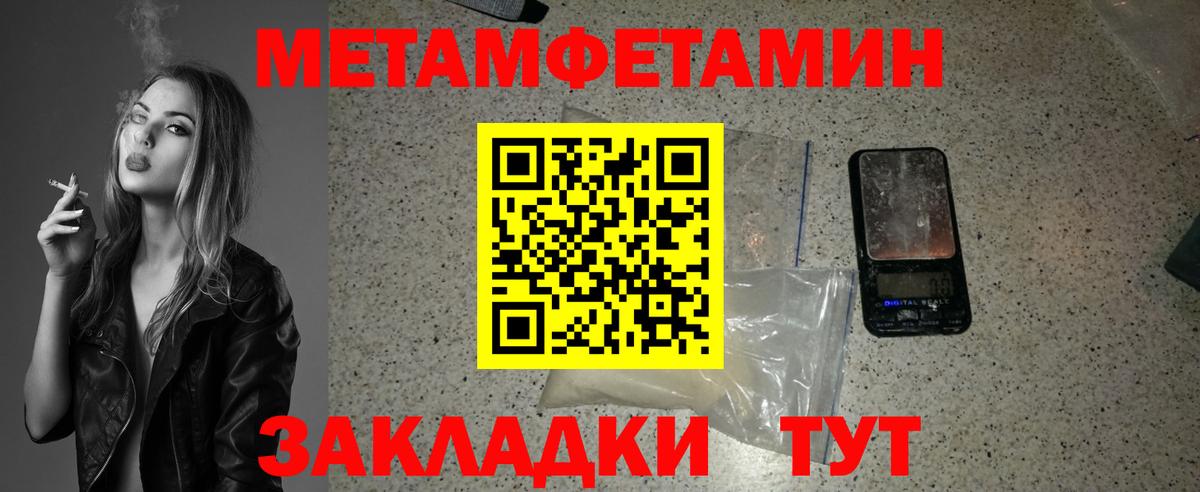 Первитин Декстрометамфетамин 99.9% Ессентуки