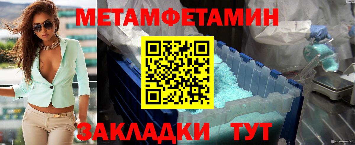 МЕТАМФЕТАМИН винт  Вход с VPN  Метамфетамин  Ессентуки  МЕТАМФЕТАМИН винт 