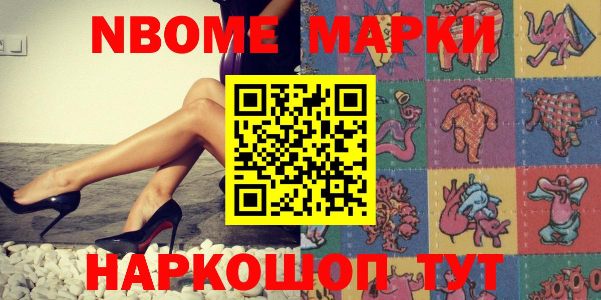 Наркотические марки 1,8мг Ессентуки