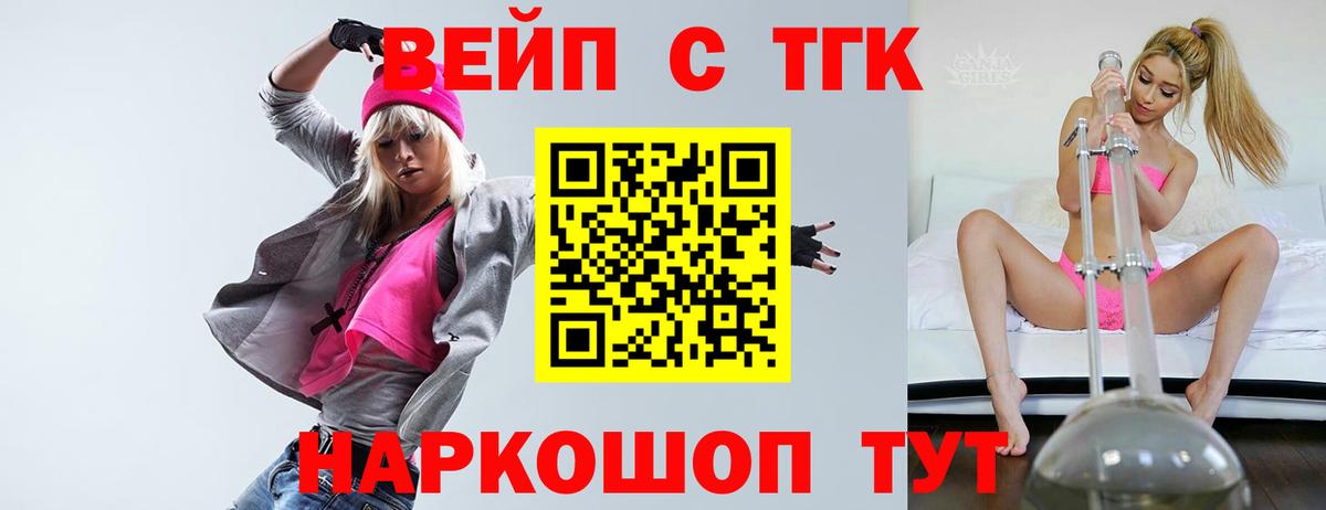 Ессентуки  Дистиллят ТГК жижа  Вход с VPN 